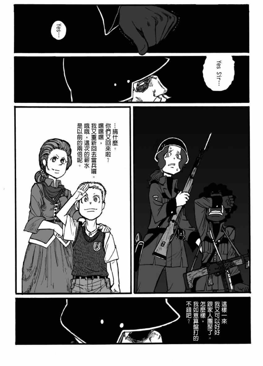 《GROUNDLESS》漫画最新章节第12话免费下拉式在线观看章节第【25】张图片