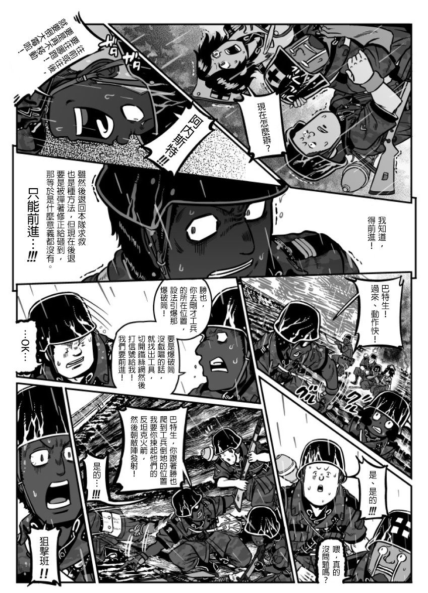 《GROUNDLESS》漫画最新章节第27话免费下拉式在线观看章节第【17】张图片