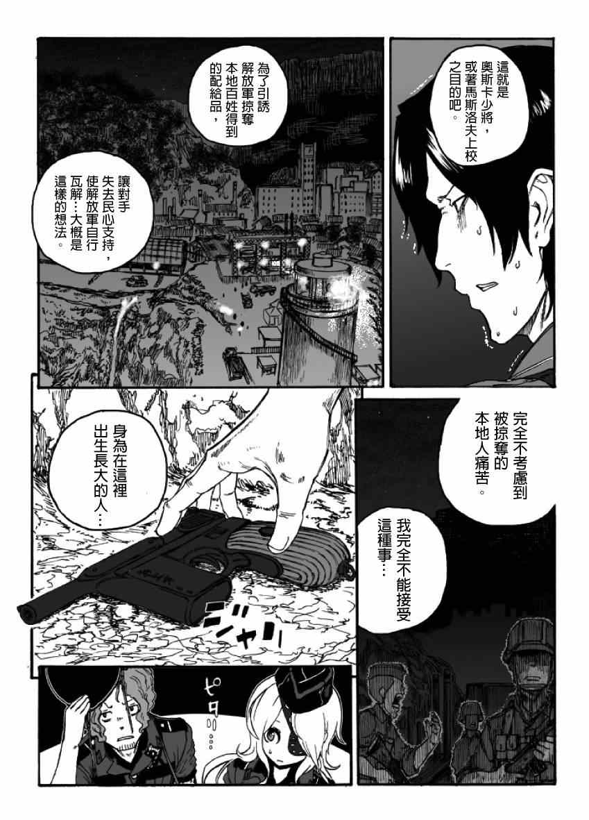 《GROUNDLESS》漫画最新章节第15话免费下拉式在线观看章节第【40】张图片