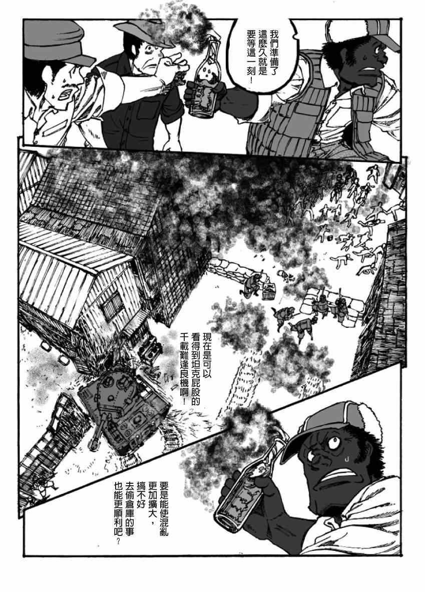 《GROUNDLESS》漫画最新章节第17话免费下拉式在线观看章节第【10】张图片