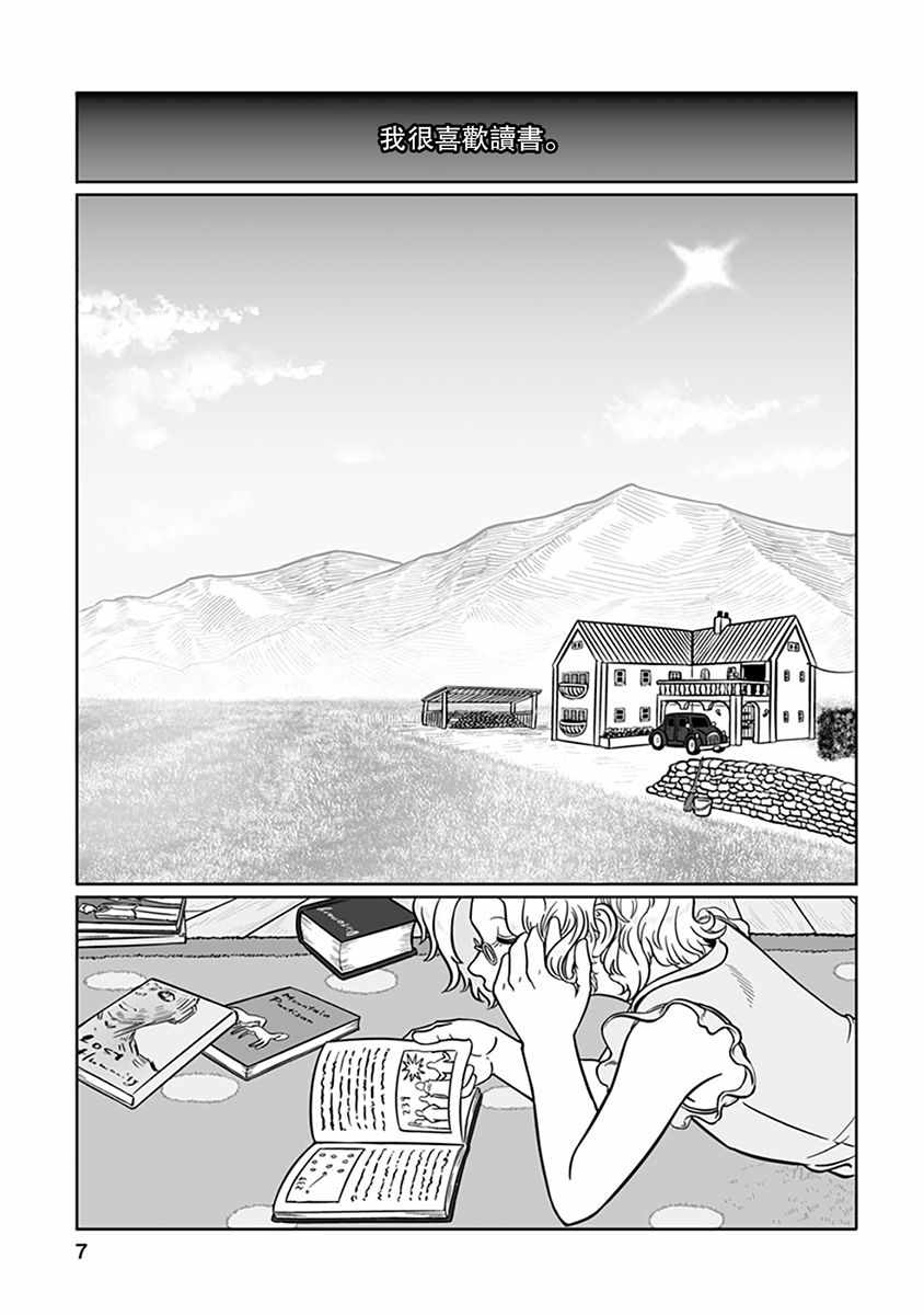 《GROUNDLESS》漫画最新章节第31话免费下拉式在线观看章节第【1】张图片