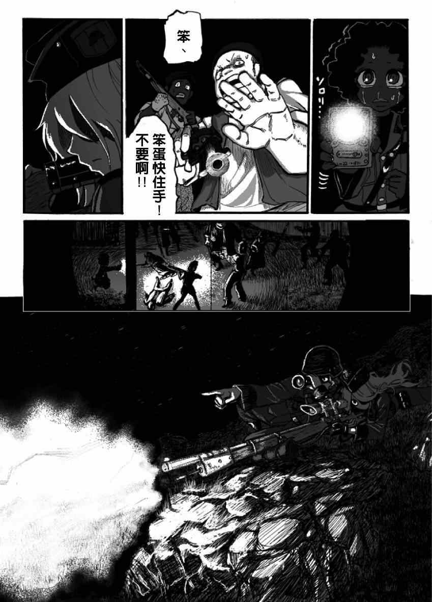 《GROUNDLESS》漫画最新章节第10话免费下拉式在线观看章节第【53】张图片