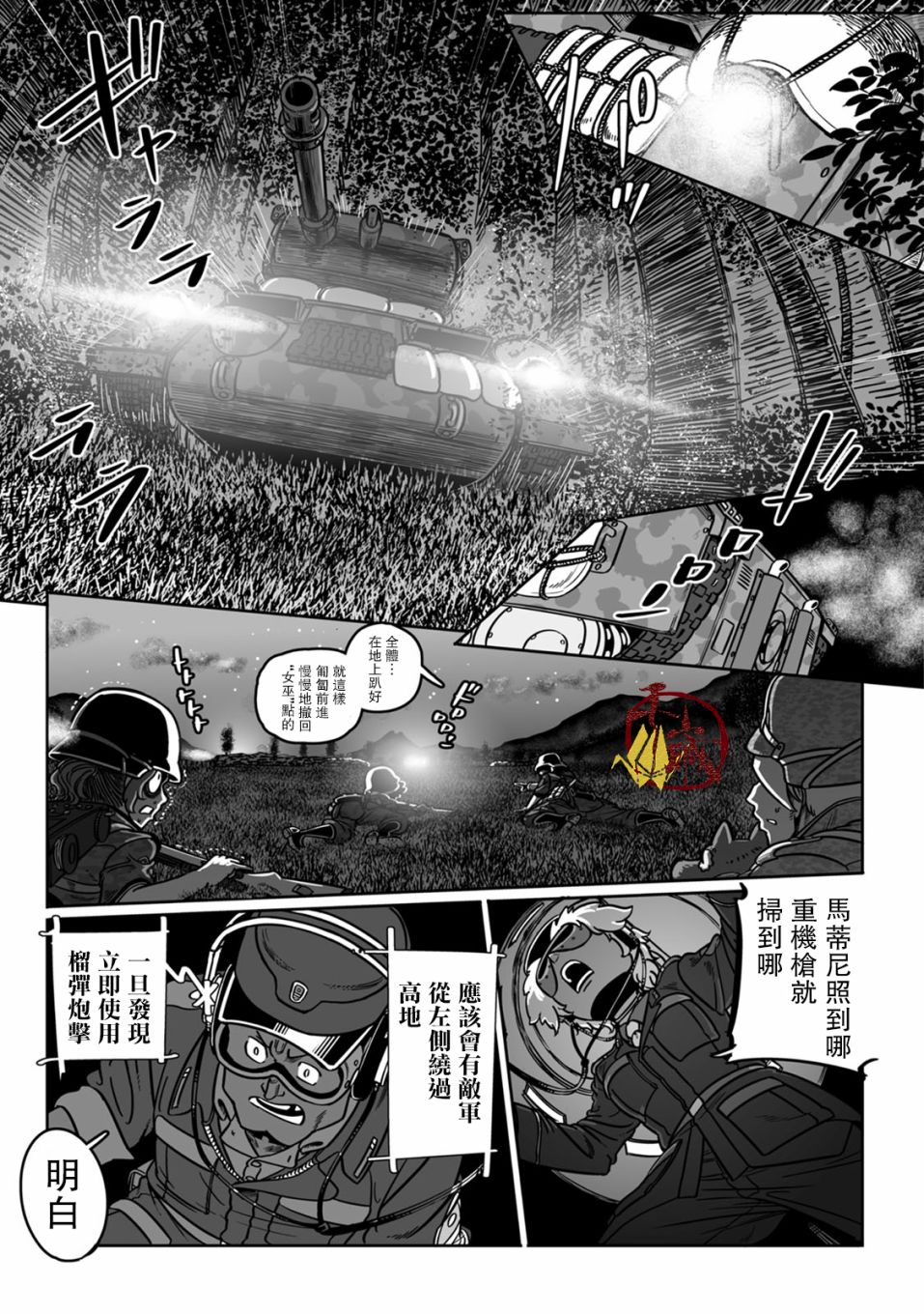 《GROUNDLESS》漫画最新章节第39话免费下拉式在线观看章节第【11】张图片