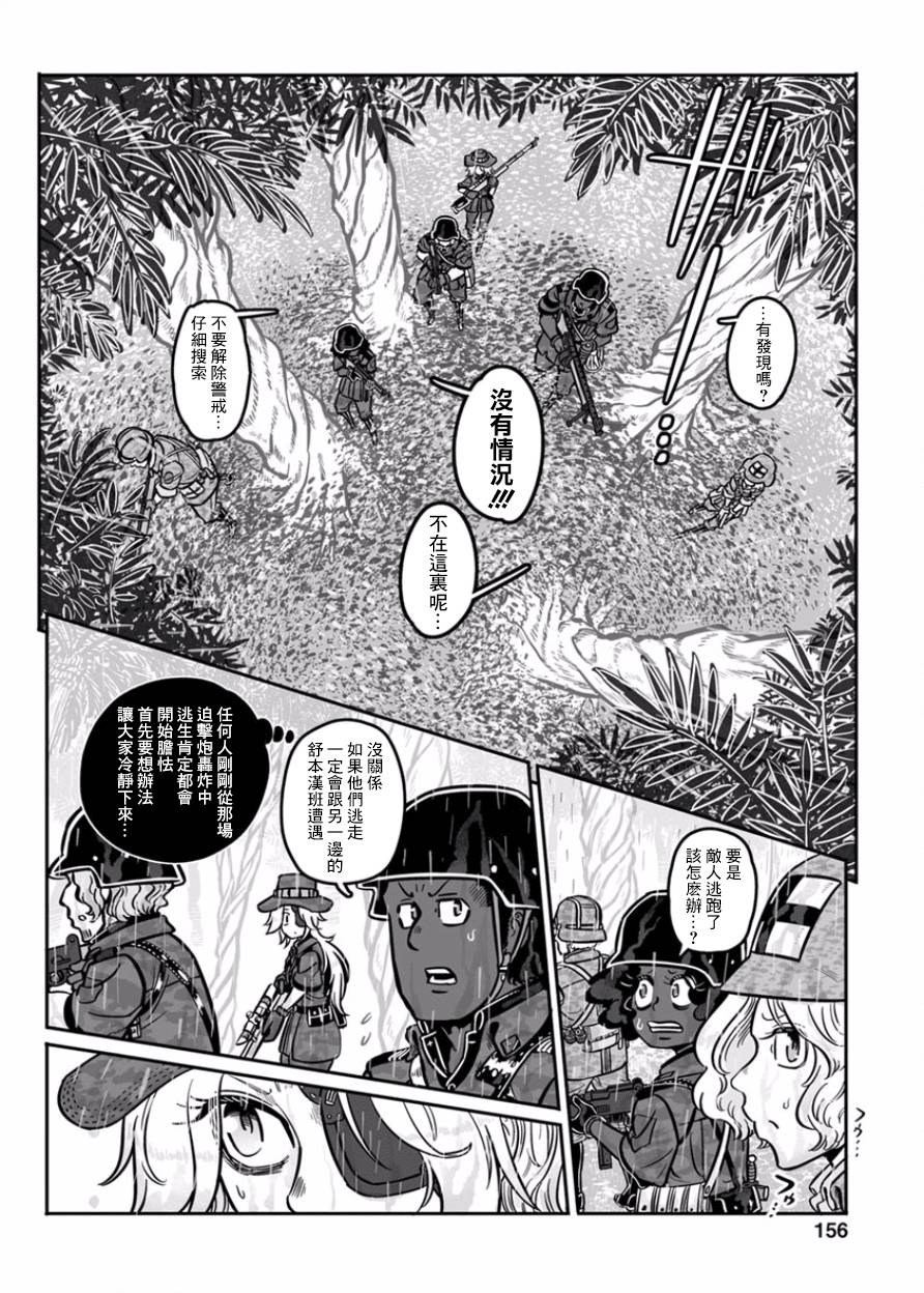 《GROUNDLESS》漫画最新章节第29话免费下拉式在线观看章节第【14】张图片