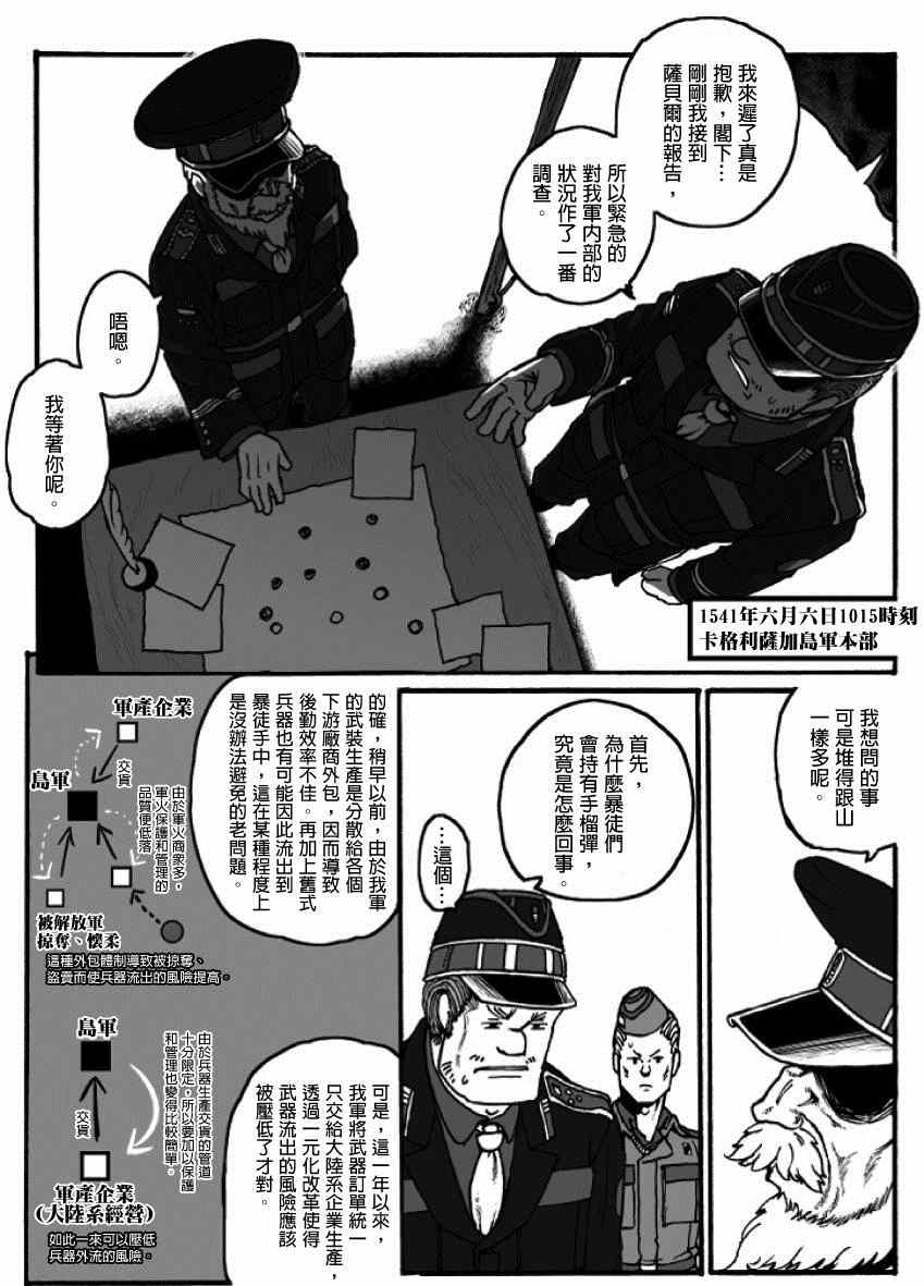 《GROUNDLESS》漫画最新章节第20话免费下拉式在线观看章节第【8】张图片