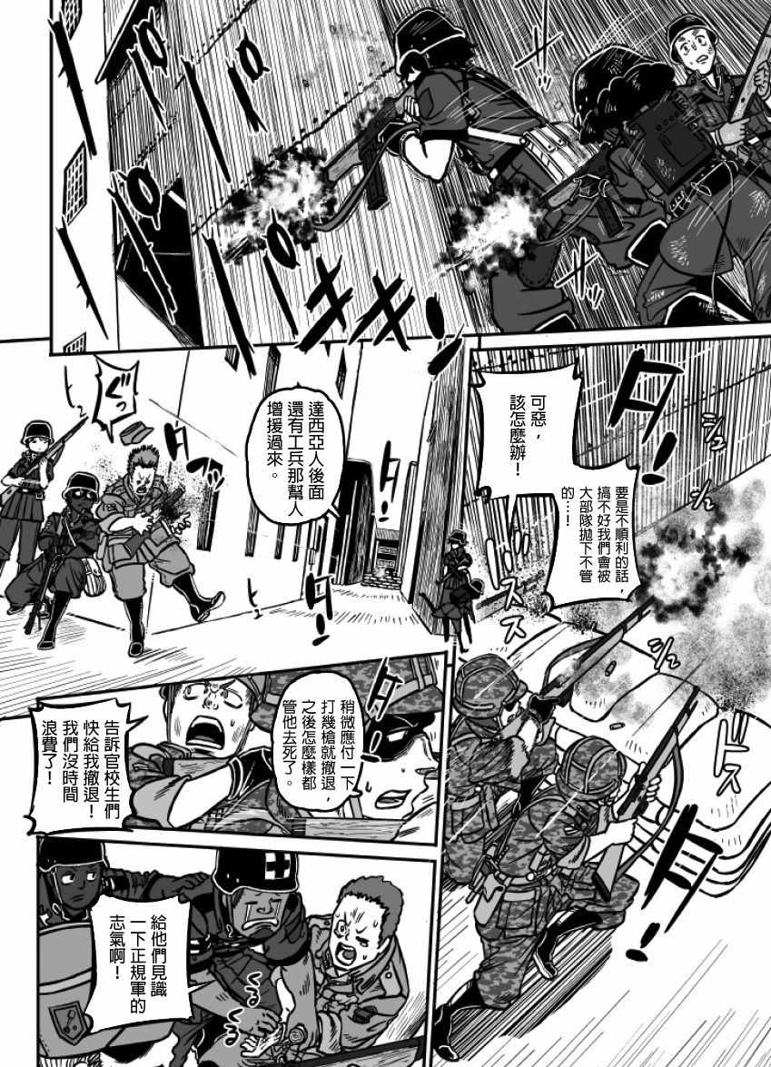 《GROUNDLESS》漫画最新章节第23话免费下拉式在线观看章节第【26】张图片