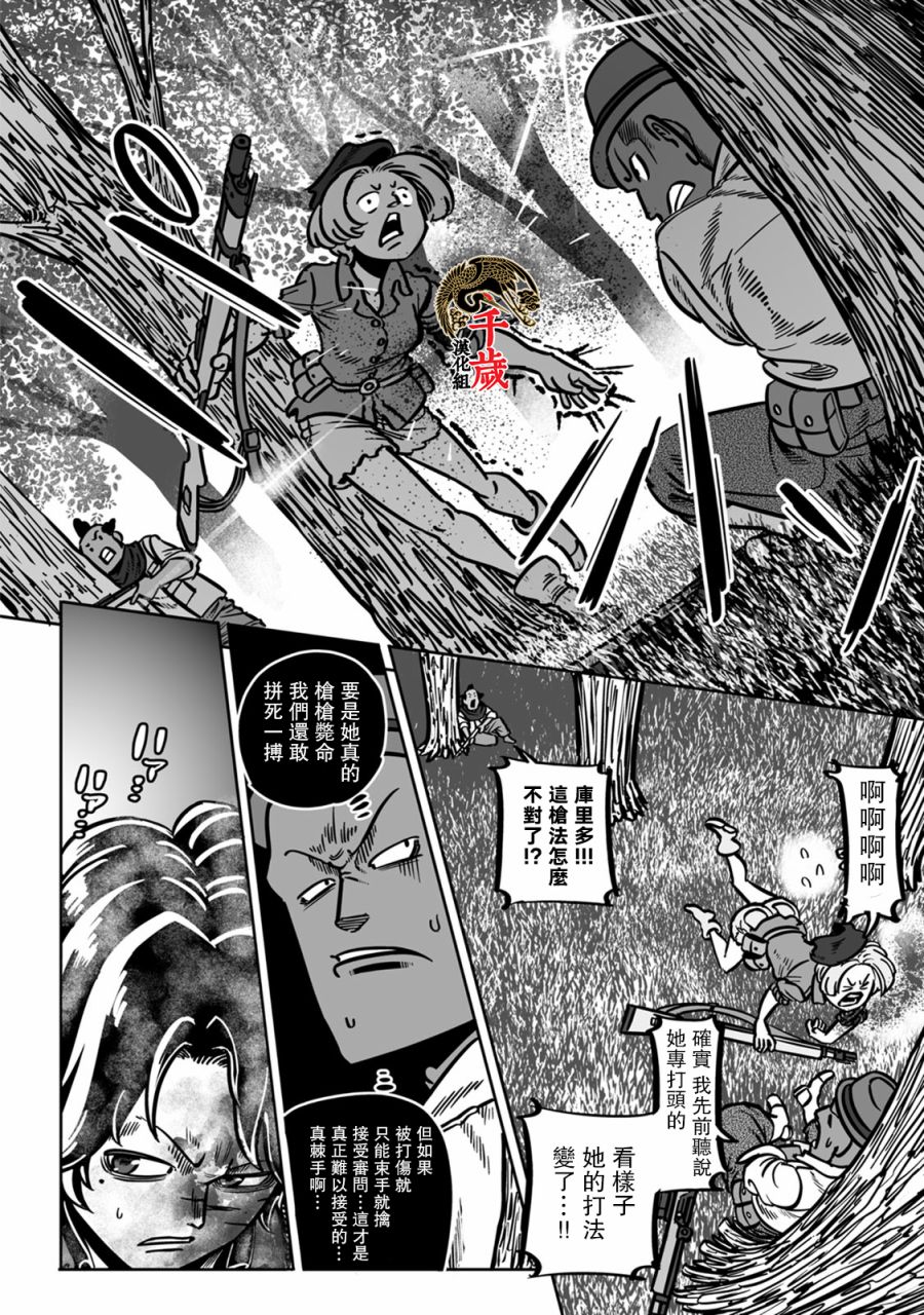 《GROUNDLESS》漫画最新章节第40话 国粹免费下拉式在线观看章节第【10】张图片