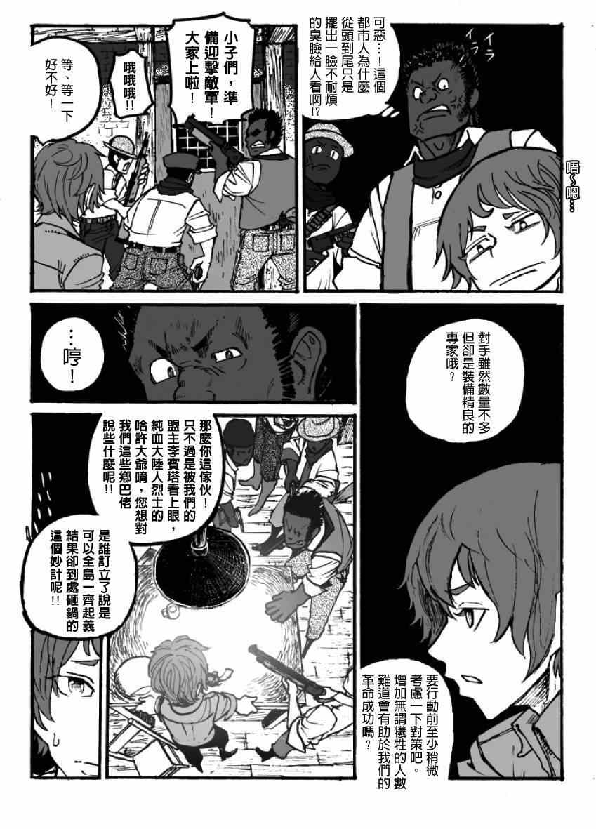 《GROUNDLESS》漫画最新章节第7话免费下拉式在线观看章节第【30】张图片