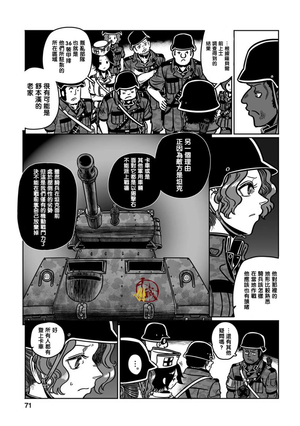 《GROUNDLESS》漫画最新章节第38话免费下拉式在线观看章节第【21】张图片