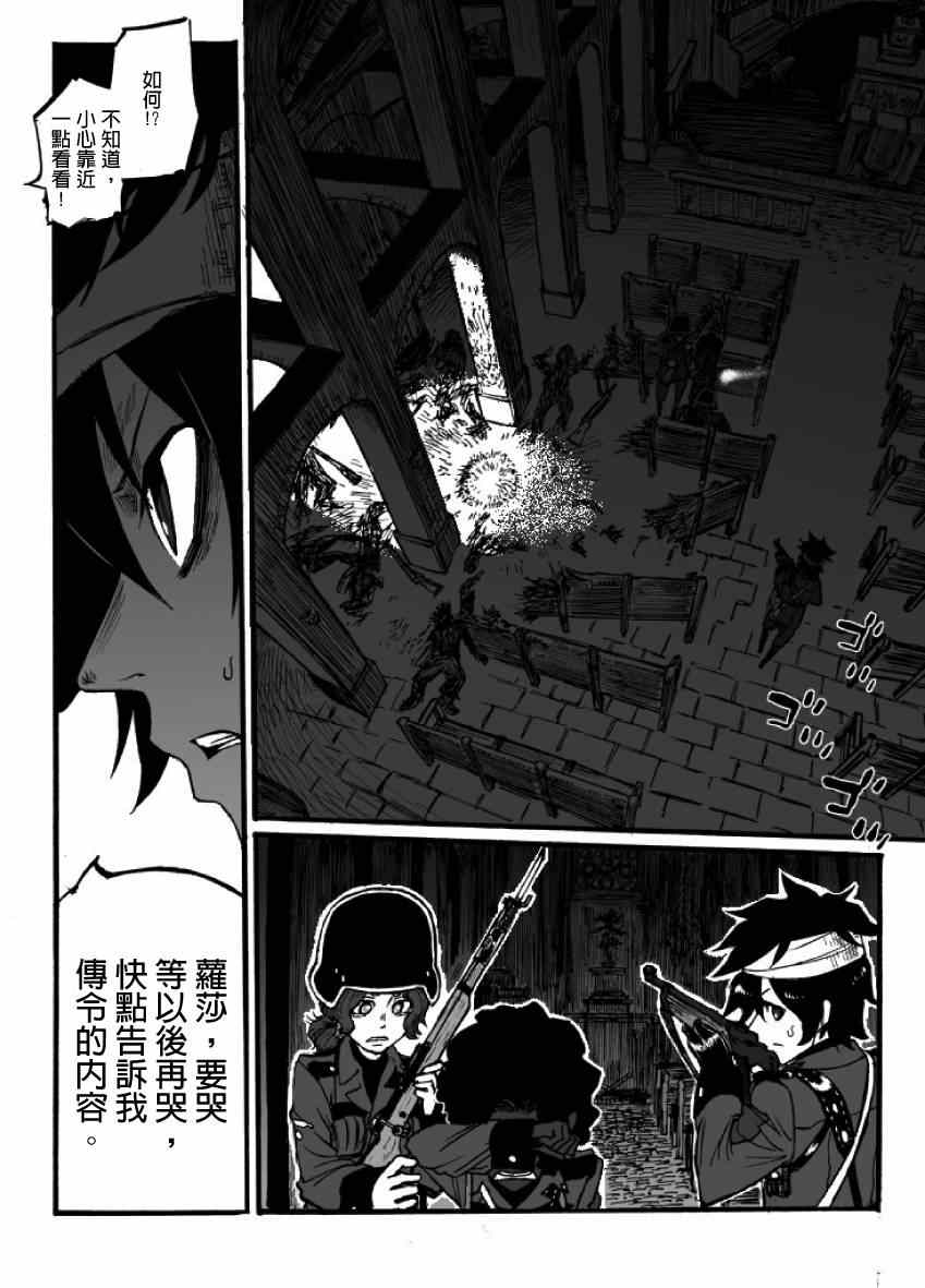 《GROUNDLESS》漫画最新章节第12话免费下拉式在线观看章节第【26】张图片