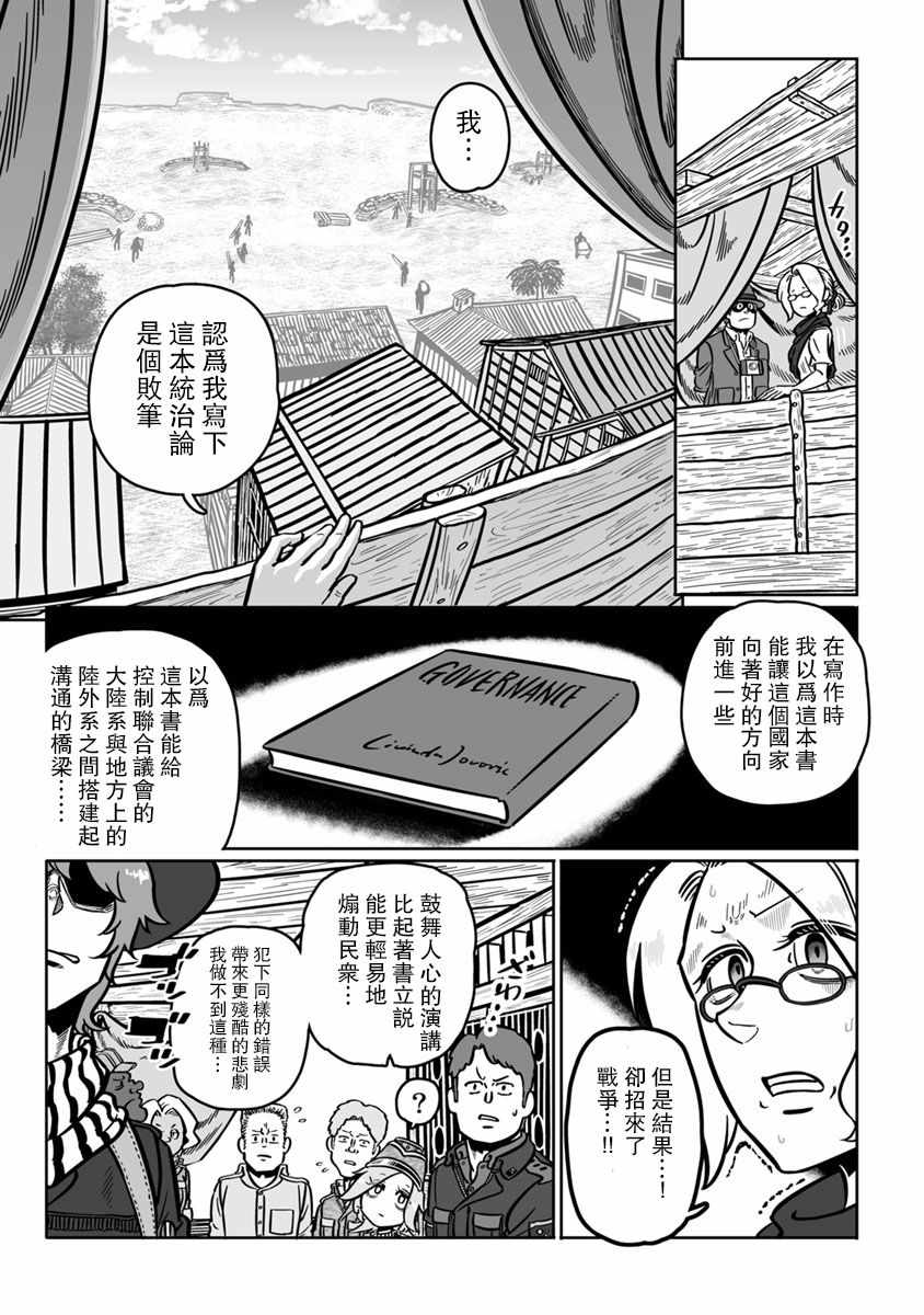 《GROUNDLESS》漫画最新章节第31话免费下拉式在线观看章节第【25】张图片