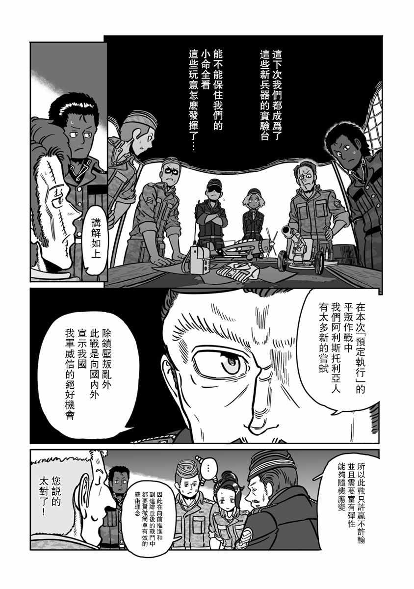 《GROUNDLESS》漫画最新章节第31话免费下拉式在线观看章节第【20】张图片