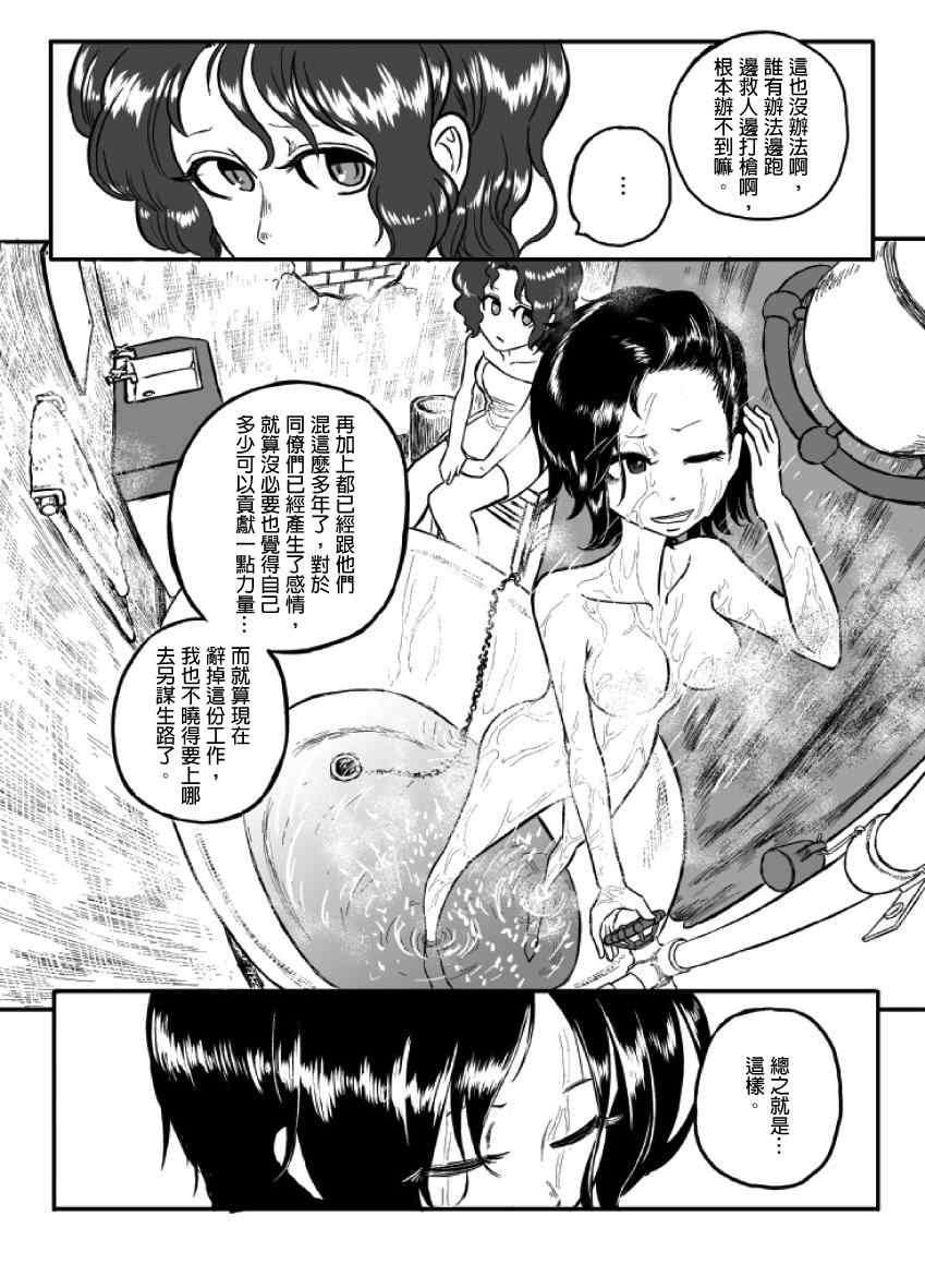 《GROUNDLESS》漫画最新章节第13话免费下拉式在线观看章节第【20】张图片