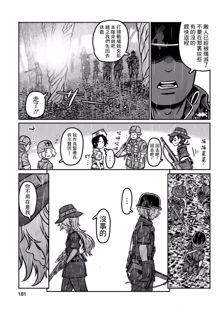 《GROUNDLESS》漫画最新章节第29话免费下拉式在线观看章节第【38】张图片