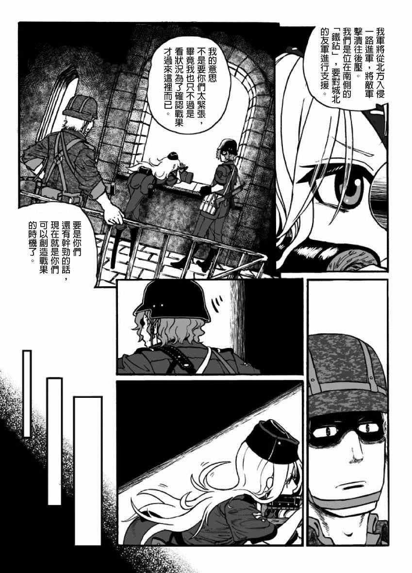 《GROUNDLESS》漫画最新章节第19话免费下拉式在线观看章节第【15】张图片