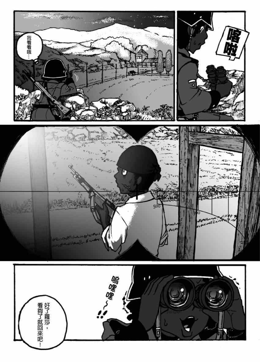 《GROUNDLESS》漫画最新章节第7话免费下拉式在线观看章节第【34】张图片