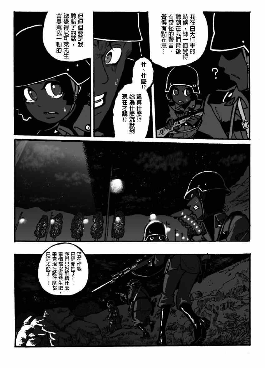 《GROUNDLESS》漫画最新章节第7话免费下拉式在线观看章节第【47】张图片