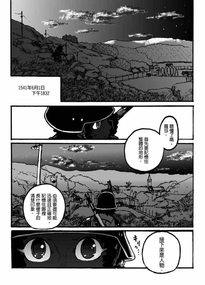 《GROUNDLESS》漫画最新章节第7话免费下拉式在线观看章节第【32】张图片