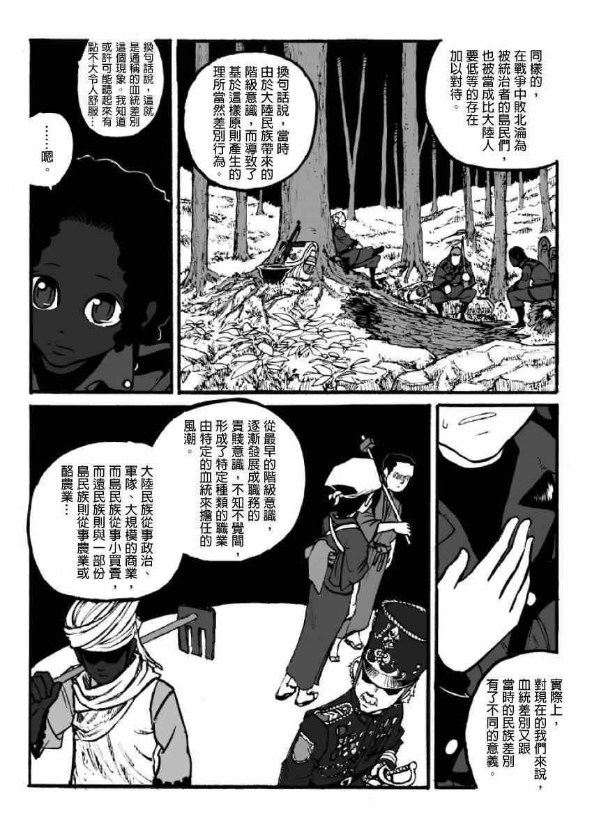 《GROUNDLESS》漫画最新章节第7话免费下拉式在线观看章节第【12】张图片