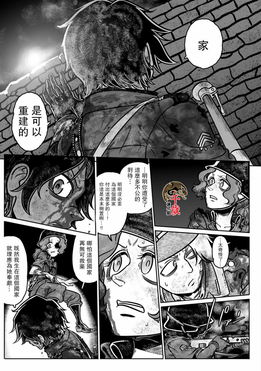 《GROUNDLESS》漫画最新章节第40话 国粹免费下拉式在线观看章节第【34】张图片