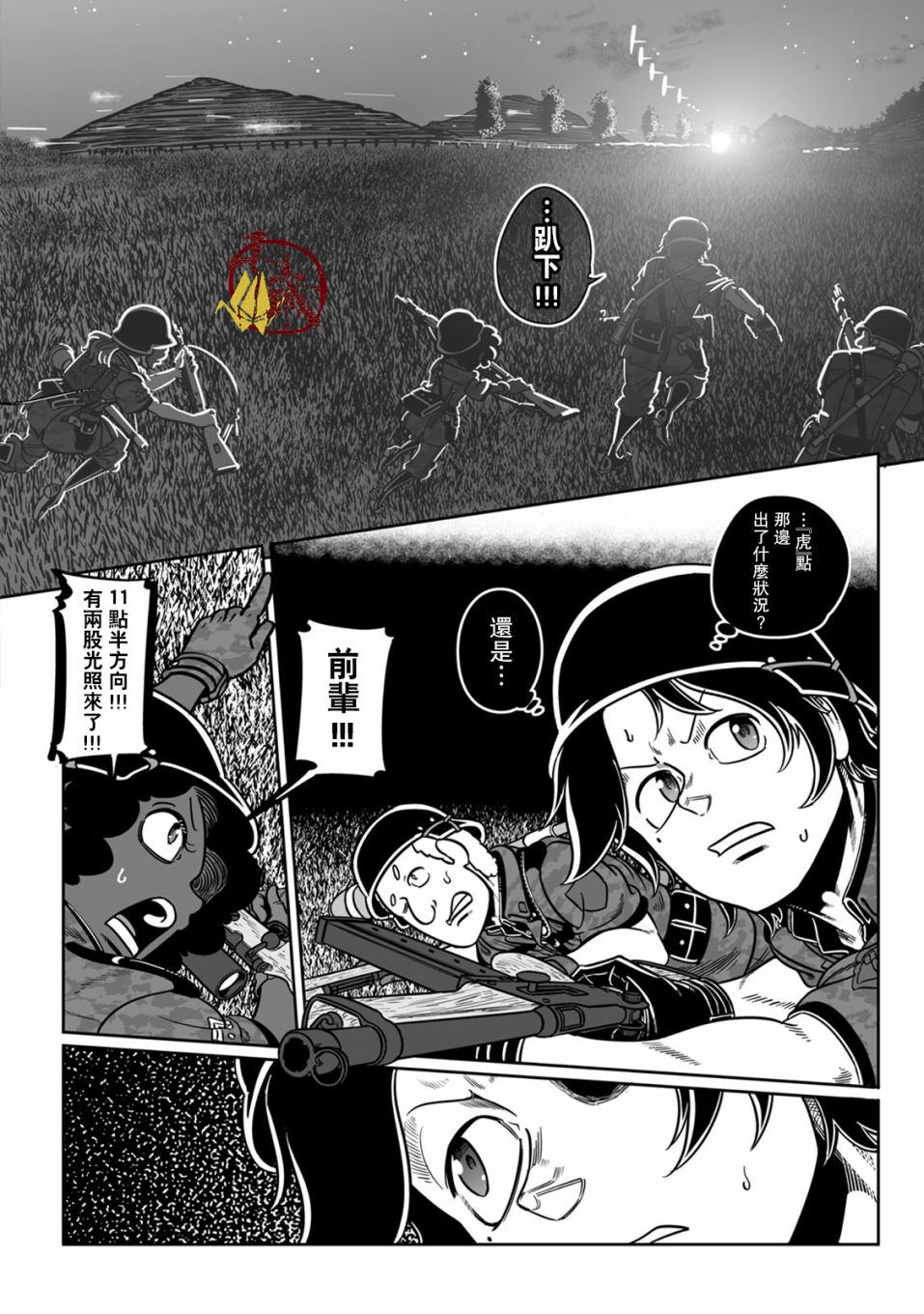 《GROUNDLESS》漫画最新章节第39话免费下拉式在线观看章节第【10】张图片