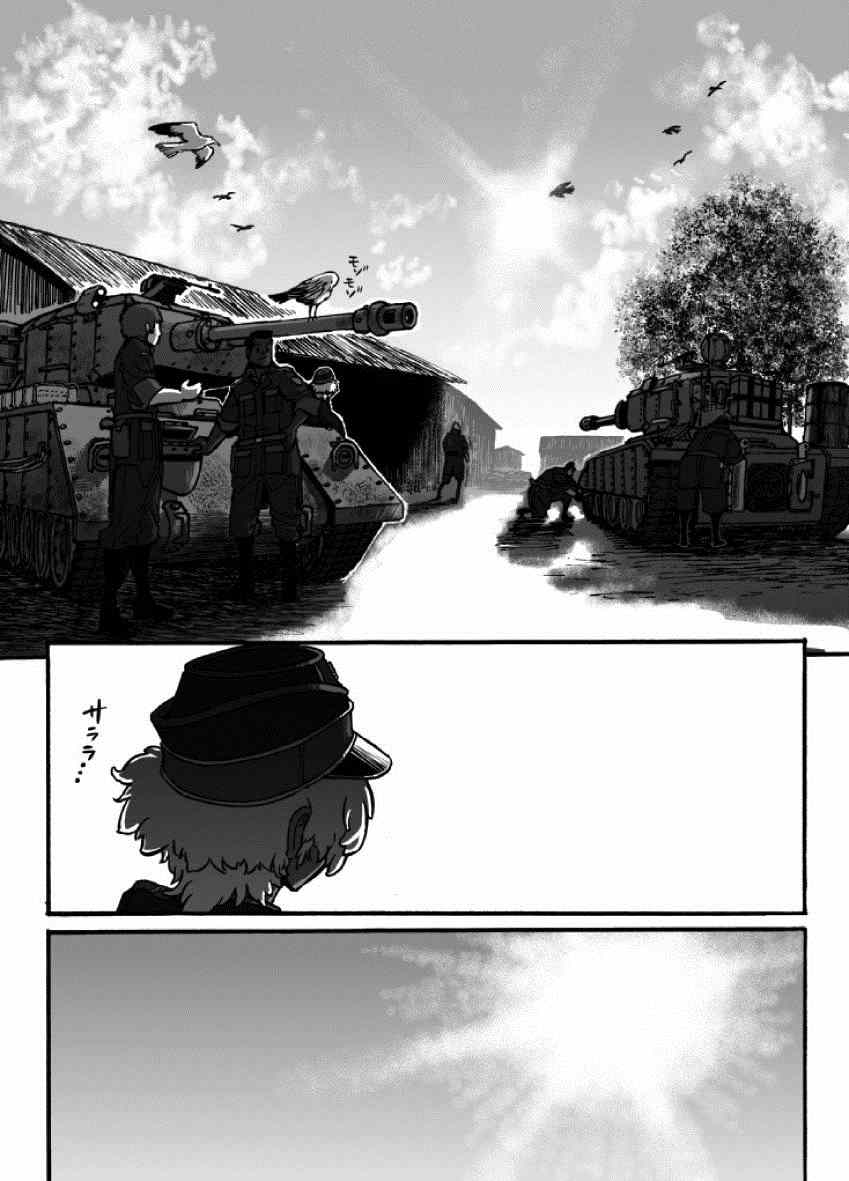 《GROUNDLESS》漫画最新章节第19话免费下拉式在线观看章节第【3】张图片