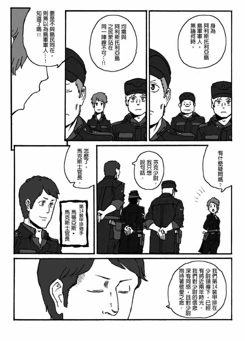 《GROUNDLESS》漫画最新章节第19话免费下拉式在线观看章节第【8】张图片