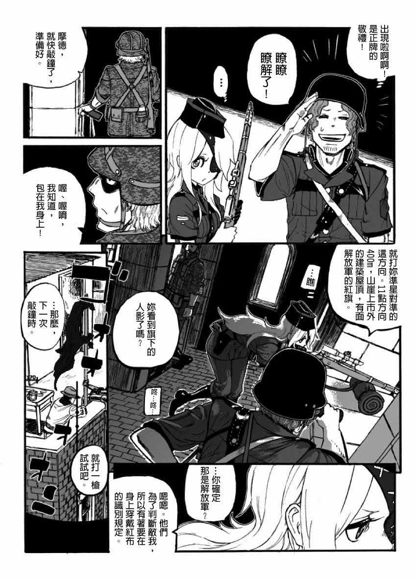 《GROUNDLESS》漫画最新章节第16话免费下拉式在线观看章节第【15】张图片