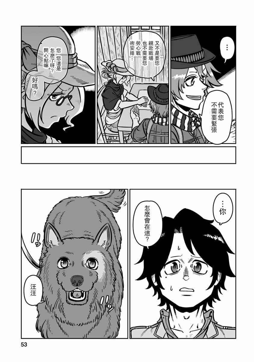 《GROUNDLESS》漫画最新章节第32话免费下拉式在线观看章节第【15】张图片