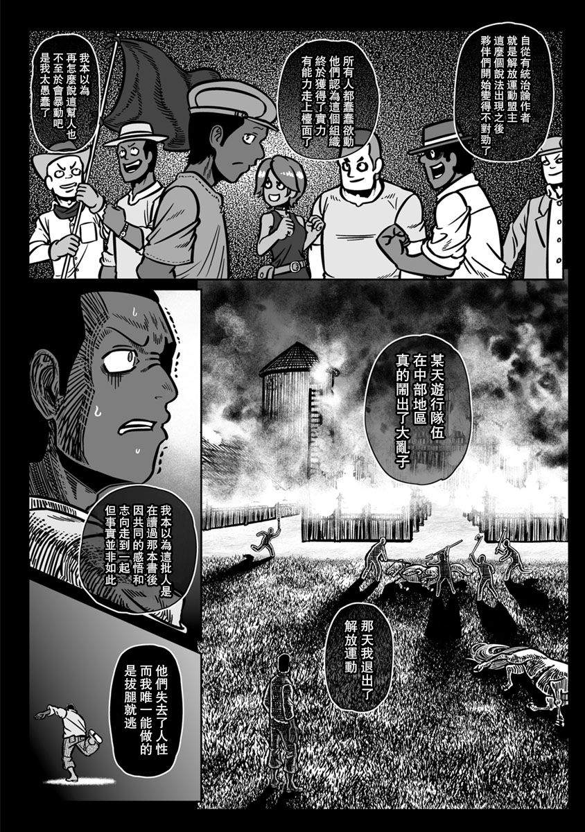 《GROUNDLESS》漫画最新章节第34话免费下拉式在线观看章节第【2】张图片