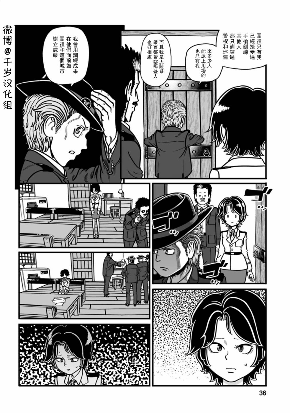 《GROUNDLESS》漫画最新章节第43话免费下拉式在线观看章节第【35】张图片