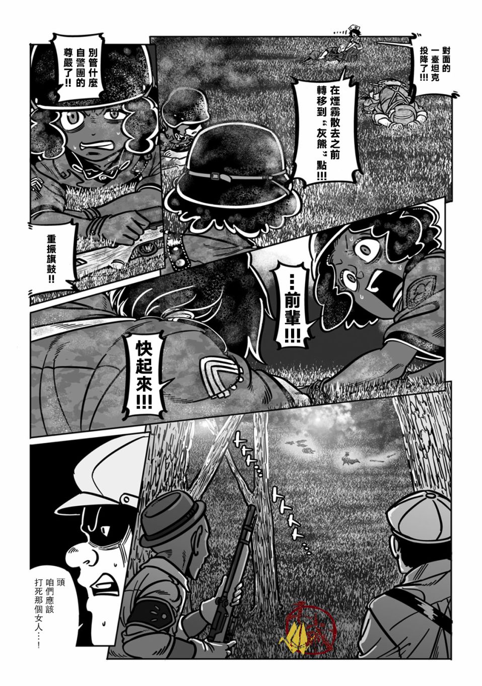 《GROUNDLESS》漫画最新章节第39话免费下拉式在线观看章节第【34】张图片