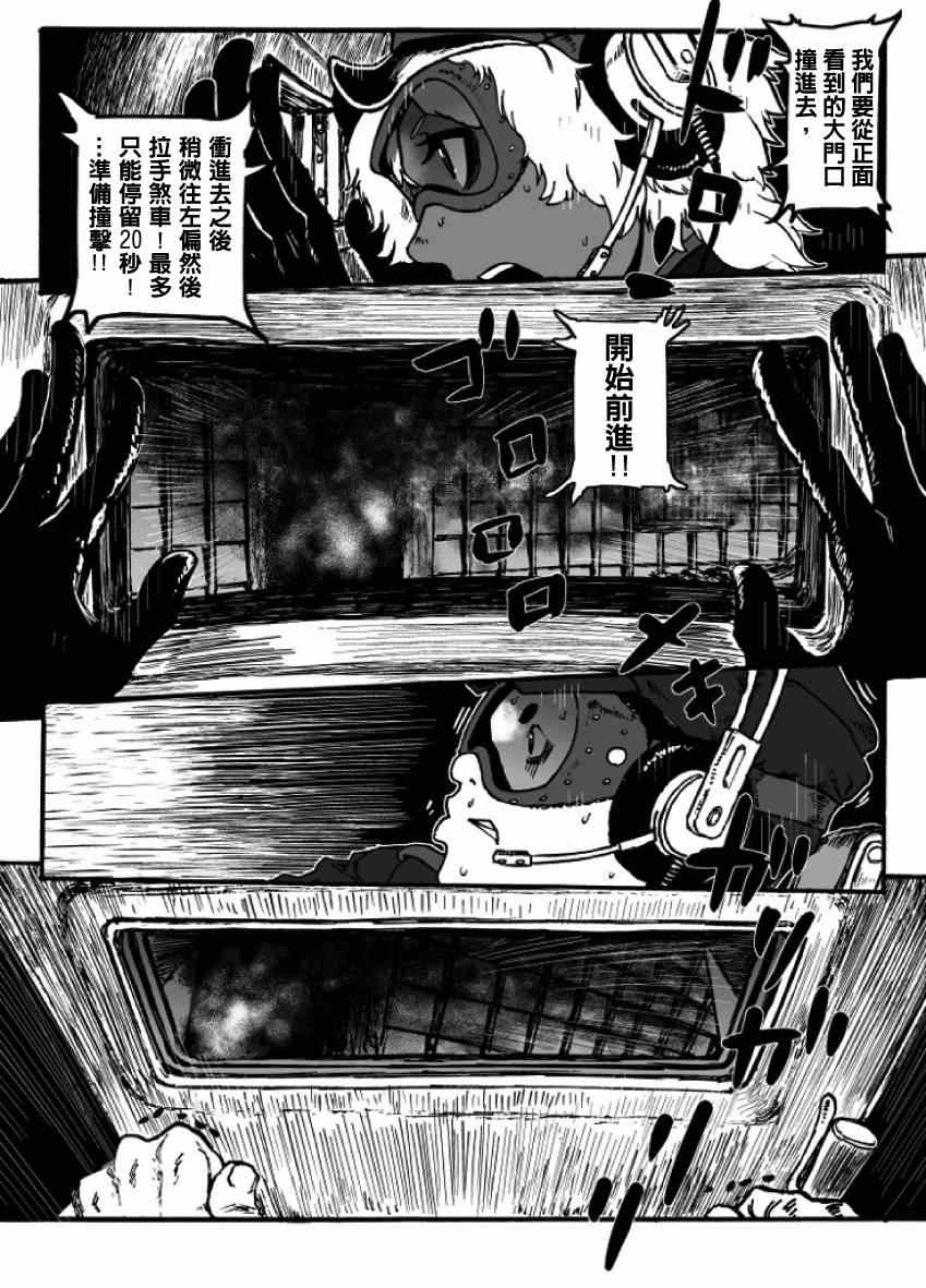 《GROUNDLESS》漫画最新章节第17话免费下拉式在线观看章节第【23】张图片