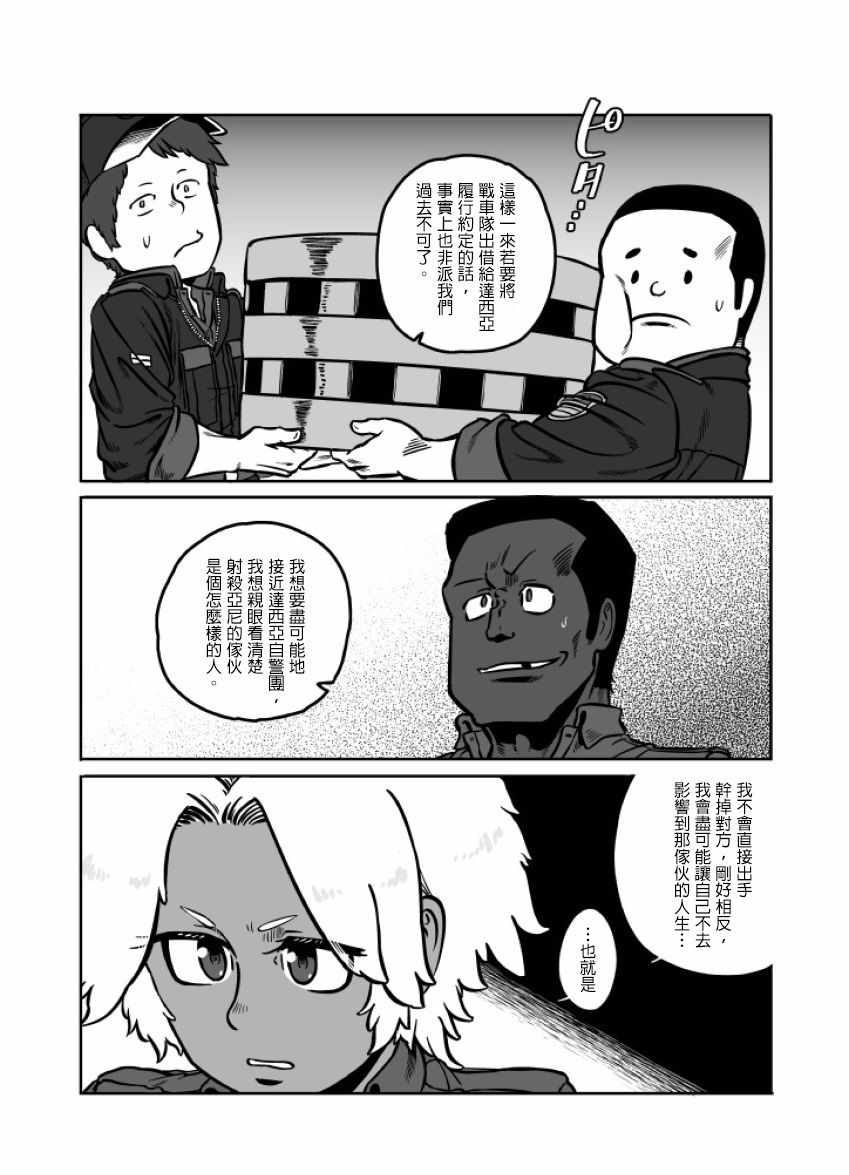 《GROUNDLESS》漫画最新章节第24话免费下拉式在线观看章节第【28】张图片