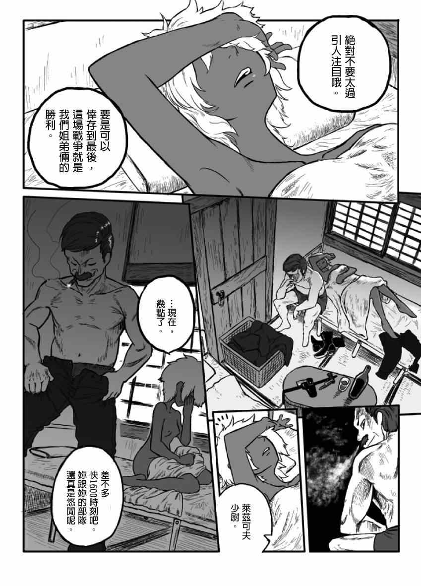 《GROUNDLESS》漫画最新章节第15话免费下拉式在线观看章节第【5】张图片