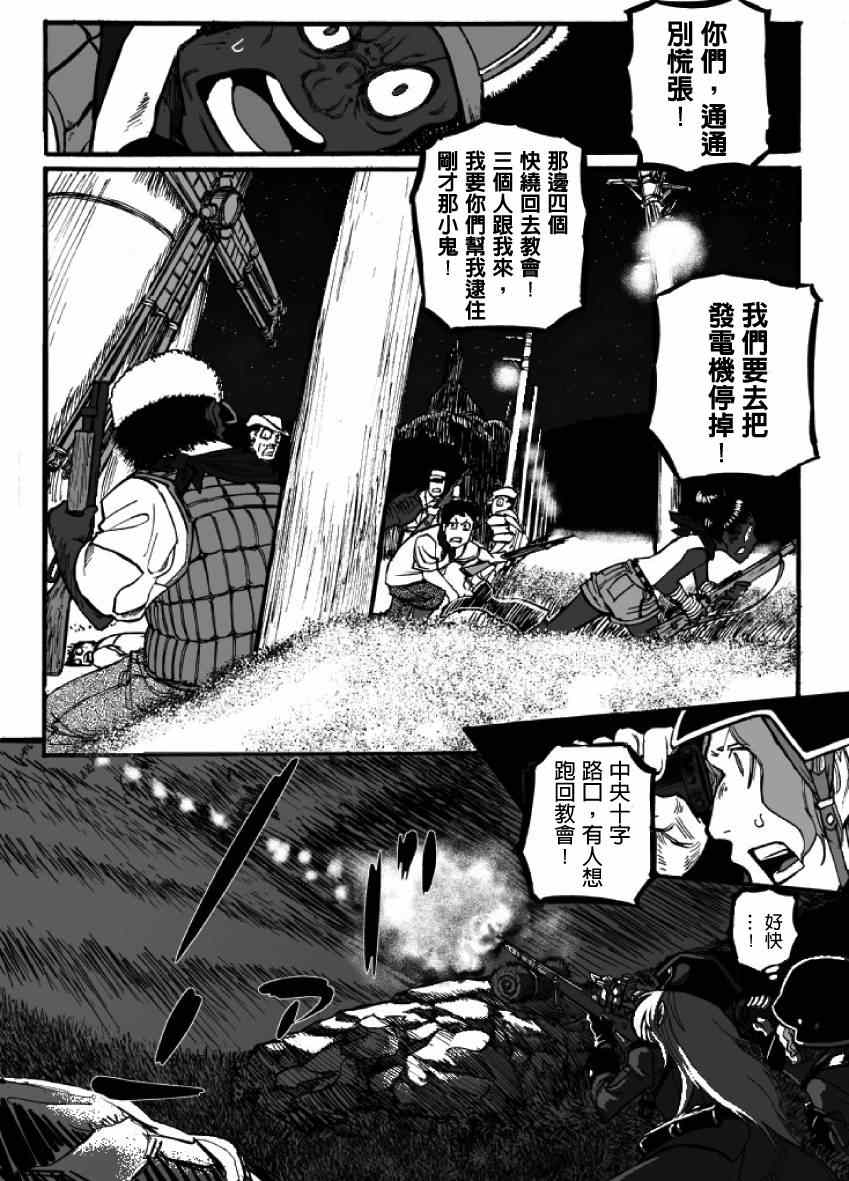 《GROUNDLESS》漫画最新章节第12话免费下拉式在线观看章节第【42】张图片