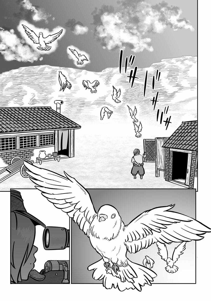 《GROUNDLESS》漫画最新章节第32话免费下拉式在线观看章节第【13】张图片