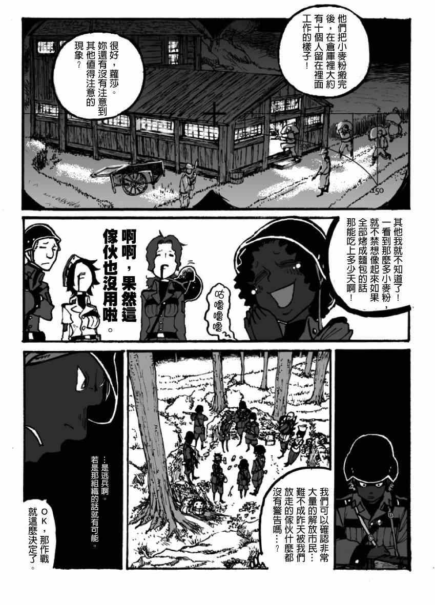 《GROUNDLESS》漫画最新章节第7话免费下拉式在线观看章节第【38】张图片