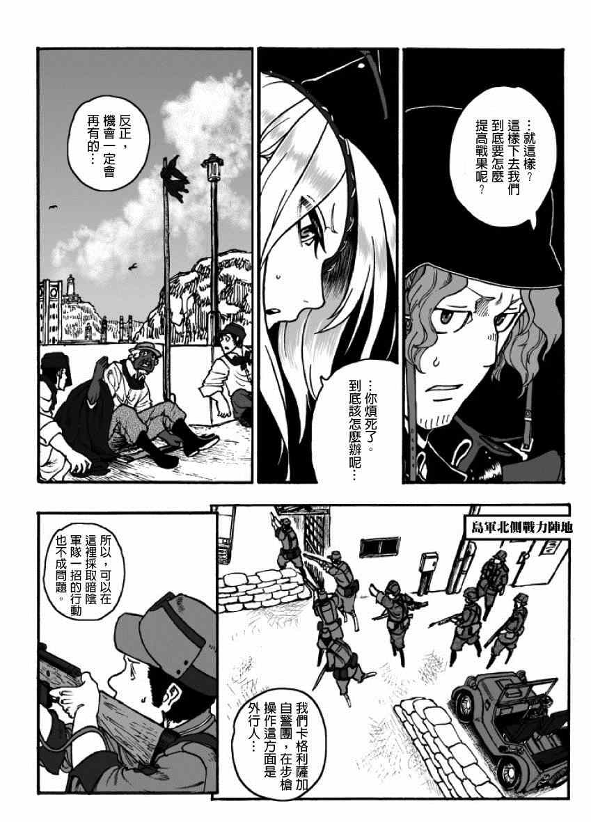 《GROUNDLESS》漫画最新章节第19话免费下拉式在线观看章节第【28】张图片