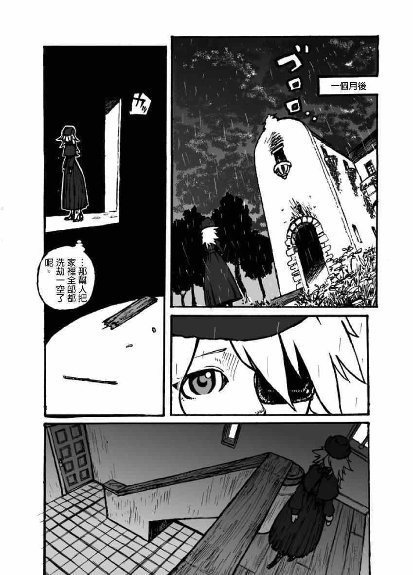 《GROUNDLESS》漫画最新章节第2话免费下拉式在线观看章节第【36】张图片