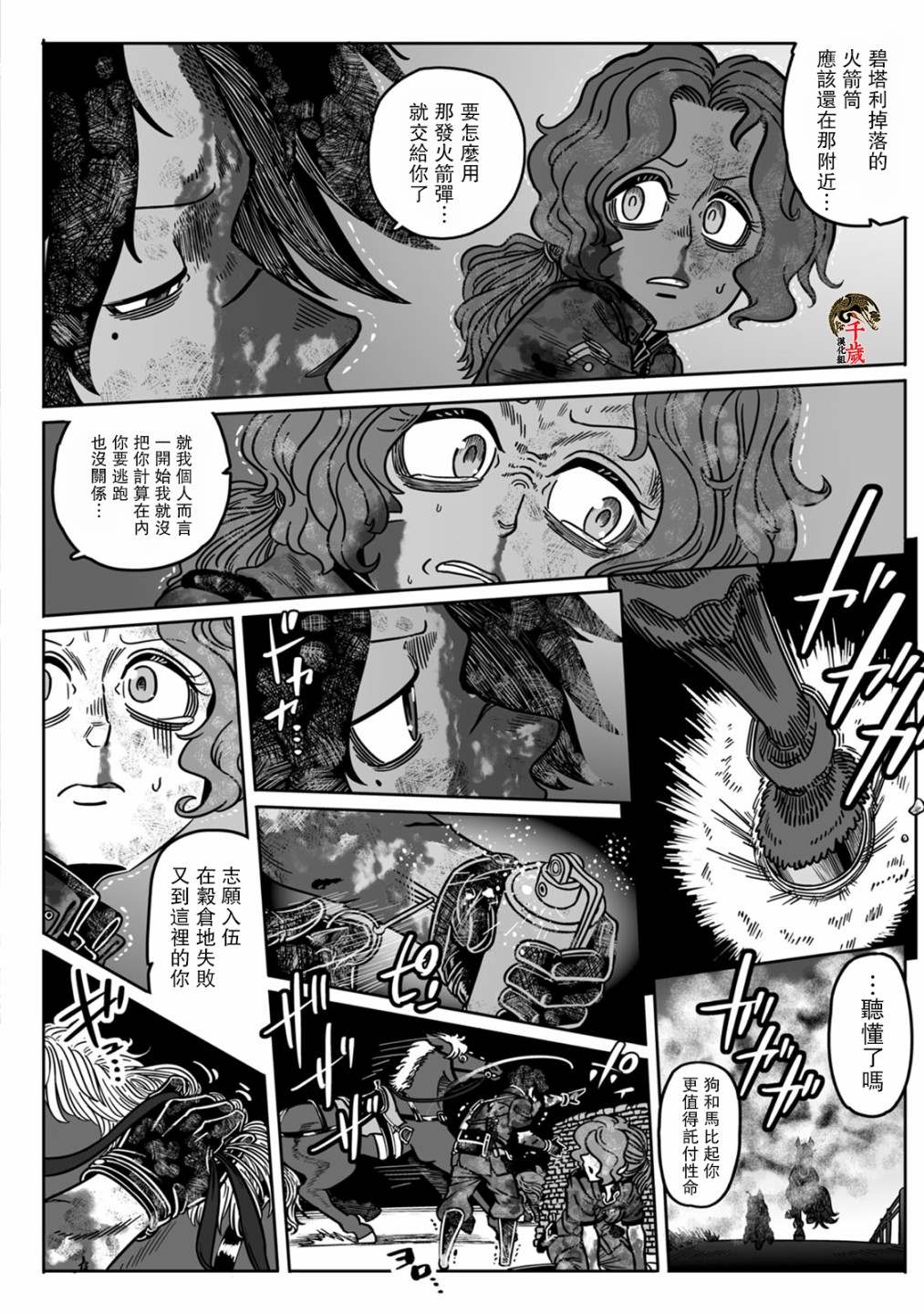 《GROUNDLESS》漫画最新章节第41话免费下拉式在线观看章节第【14】张图片