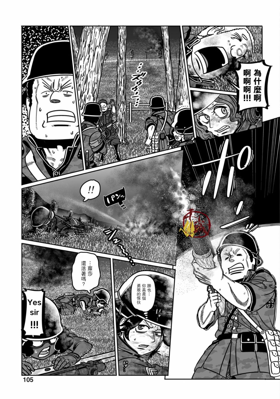 《GROUNDLESS》漫画最新章节第39话免费下拉式在线观看章节第【21】张图片