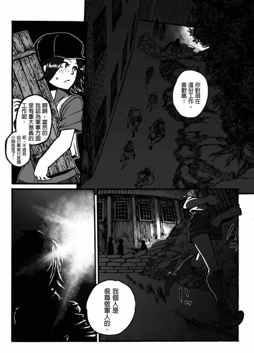 《GROUNDLESS》漫画最新章节第18话免费下拉式在线观看章节第【24】张图片