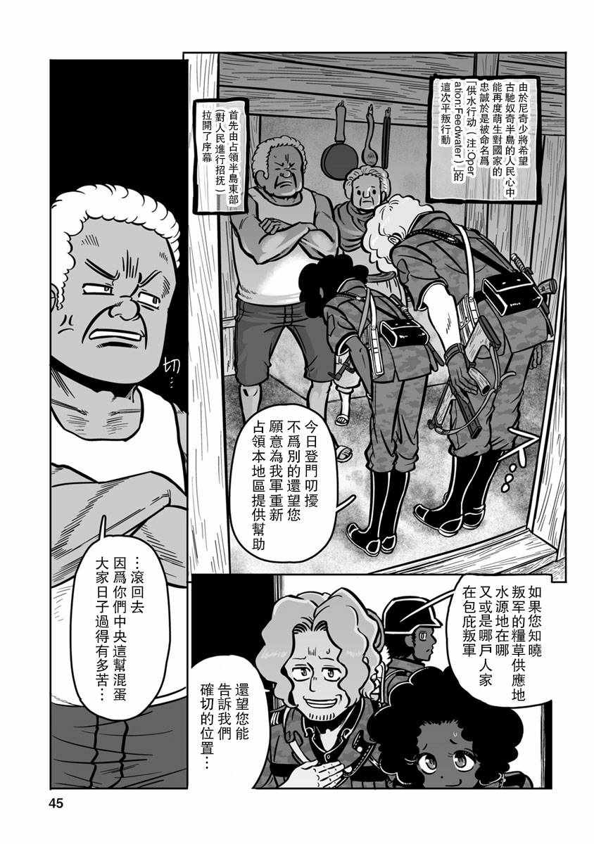 《GROUNDLESS》漫画最新章节第32话免费下拉式在线观看章节第【7】张图片