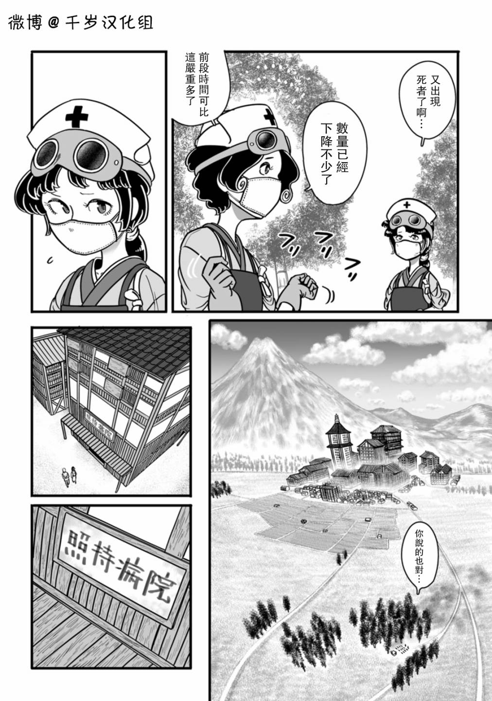 《GROUNDLESS》漫画最新章节第43话免费下拉式在线观看章节第【10】张图片