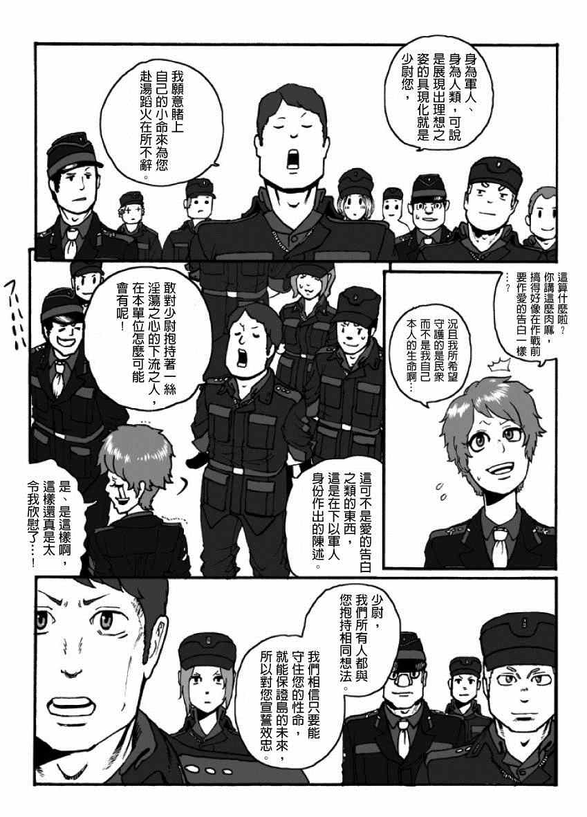 《GROUNDLESS》漫画最新章节第19话免费下拉式在线观看章节第【9】张图片