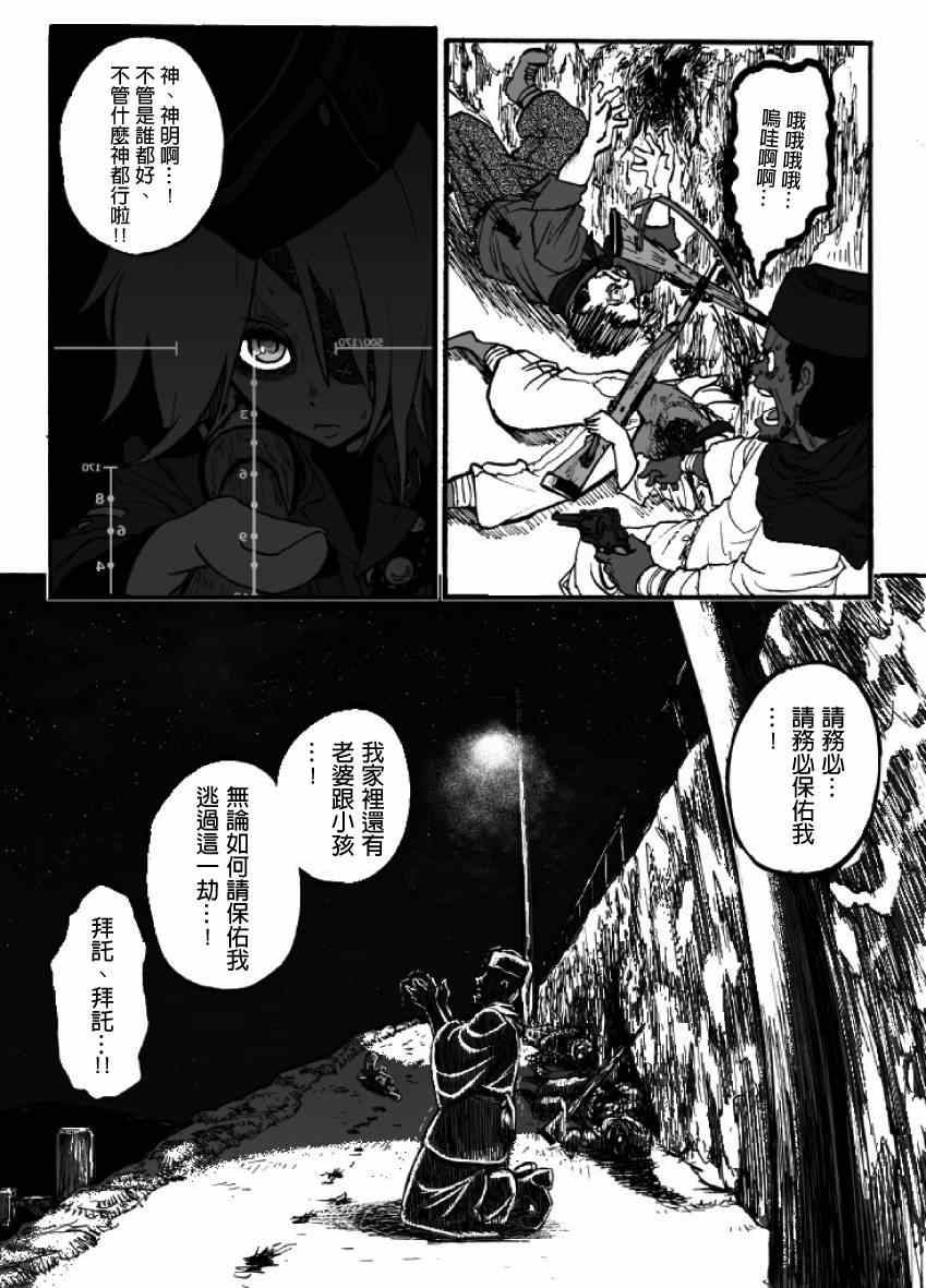 《GROUNDLESS》漫画最新章节第12话免费下拉式在线观看章节第【68】张图片