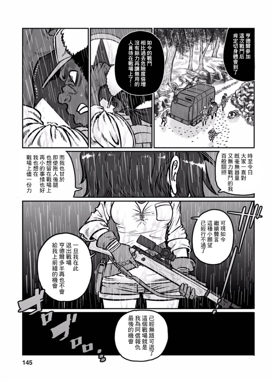 《GROUNDLESS》漫画最新章节第29话免费下拉式在线观看章节第【3】张图片