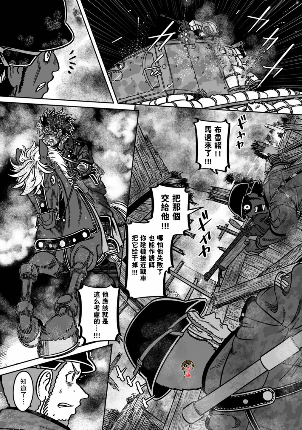 《GROUNDLESS》漫画最新章节第41话免费下拉式在线观看章节第【21】张图片