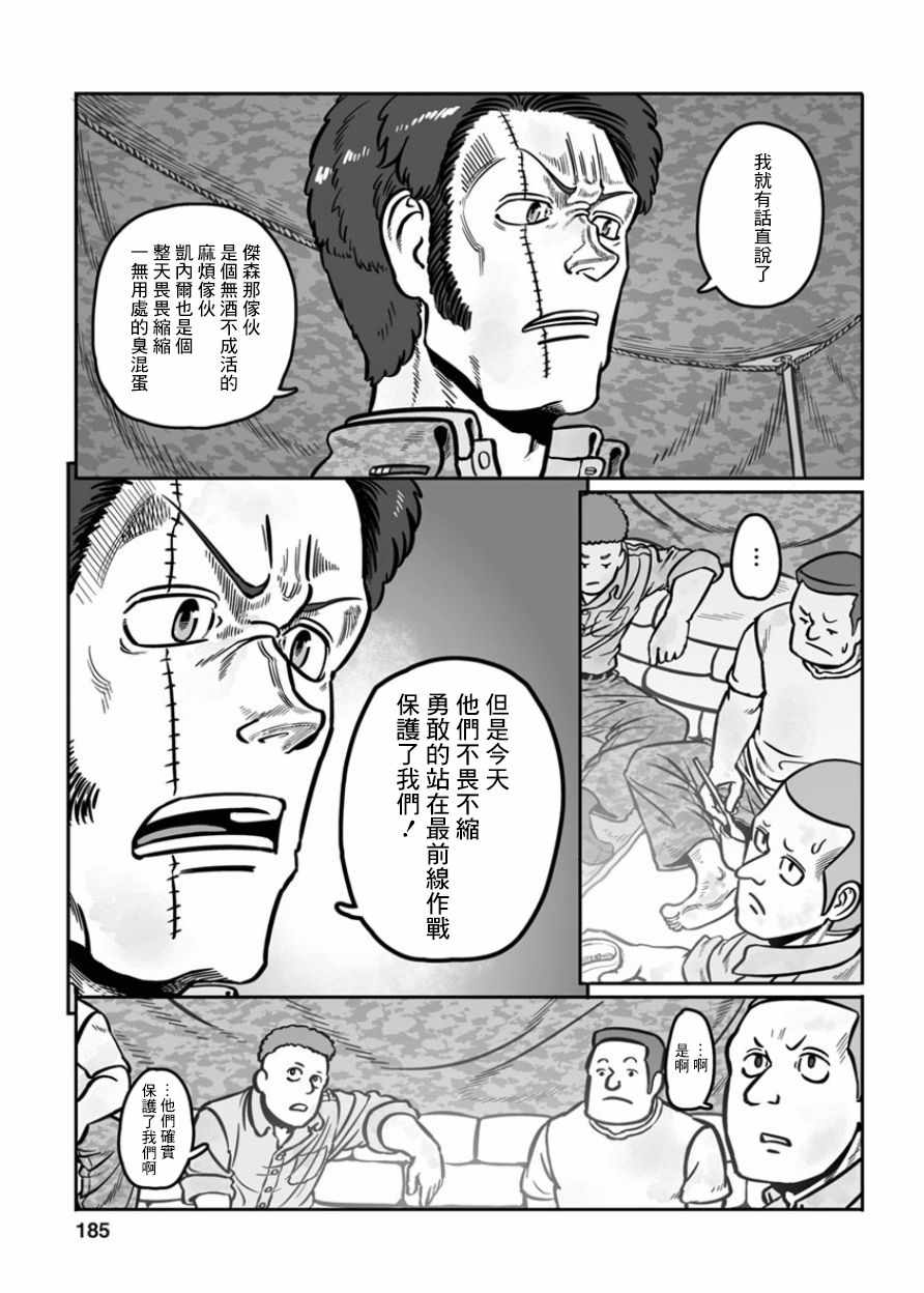 《GROUNDLESS》漫画最新章节第30话免费下拉式在线观看章节第【3】张图片